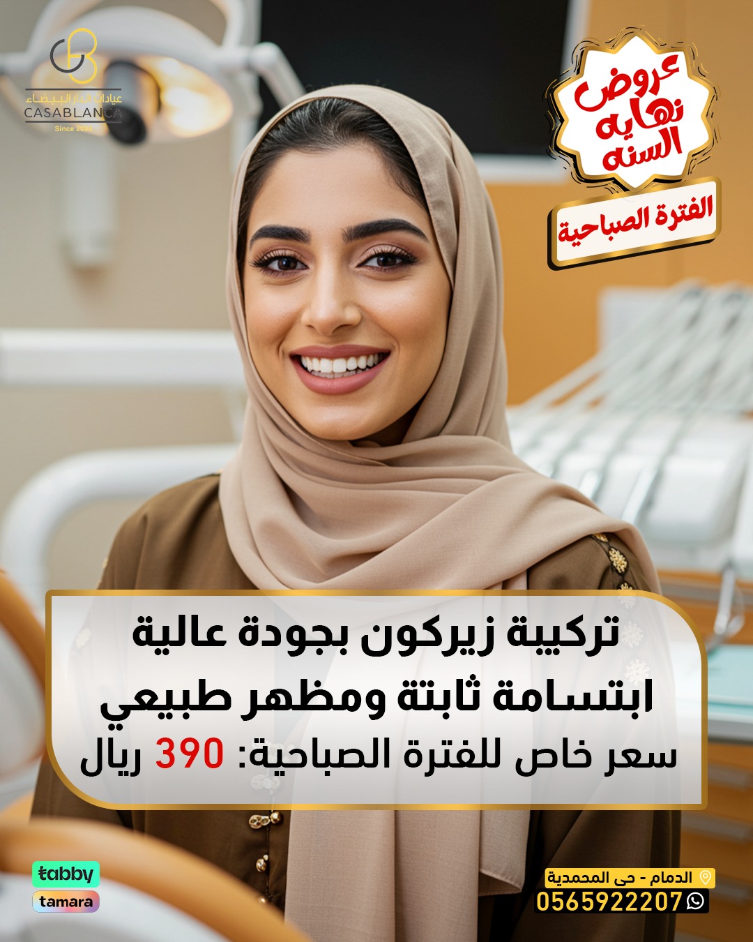 تركيبة الاسنان زيركون 